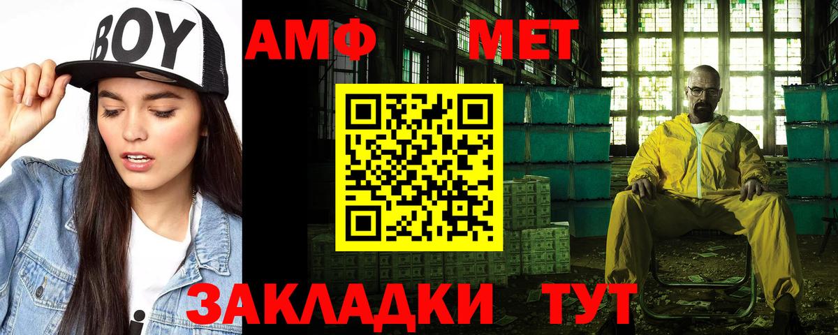 АМФЕТАМИН  Вход с VPN  Сатка  АМФ  АМФЕТАМИН VHQ 