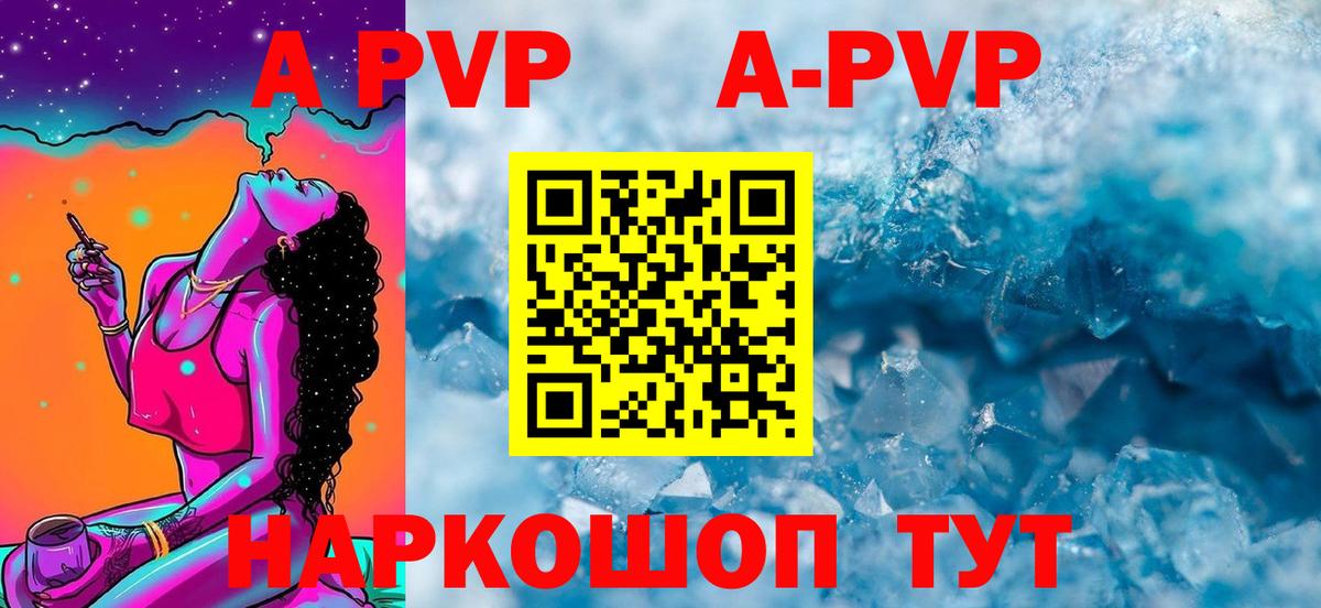 Сатка  А ПВП СК  Альфа ПВП VHQ  A PVP кристаллы  Вход с VPN 
