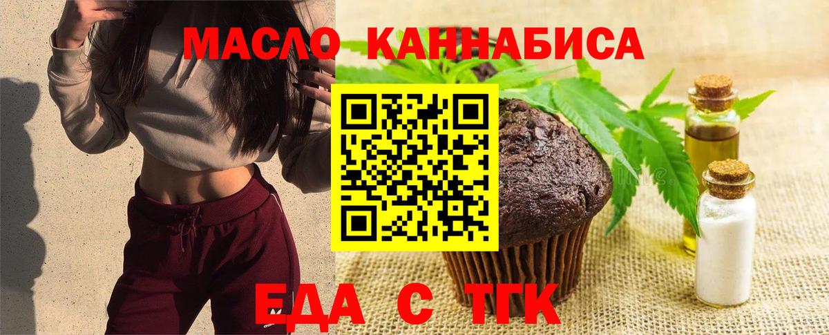 Сатка  Еда ТГК марихуана  Вход с VPN 