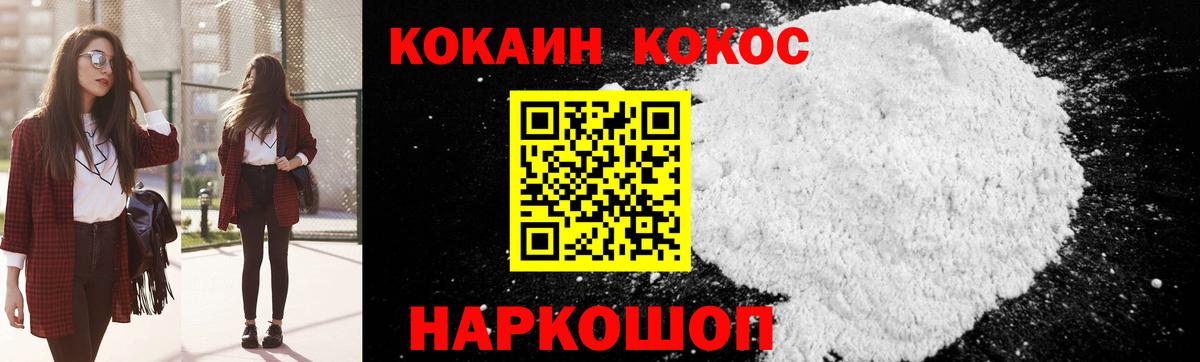COCAIN FishScale Сатка