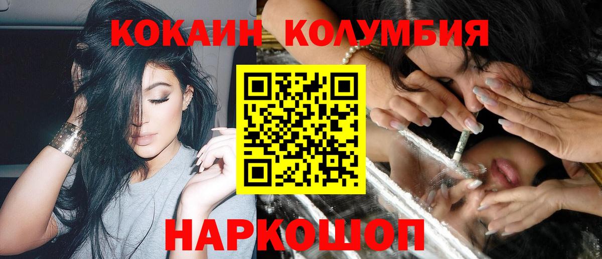 COCAIN FishScale  COCAIN  Сатка  наркошоп  Вход с VPN  COCAIN FishScale 