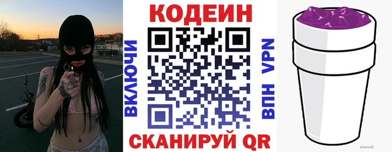 Кодеиновый сироп Lean Purple Drank mega как войти Сатка