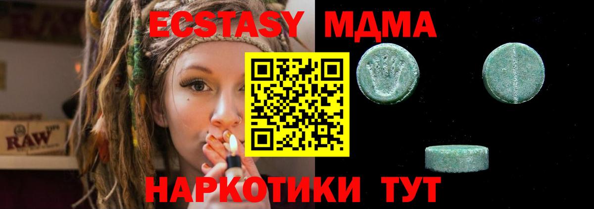 ЭКСТАЗИ  Экстази mix  ЭКСТАЗИ XTC  Вход с VPN  Сатка 