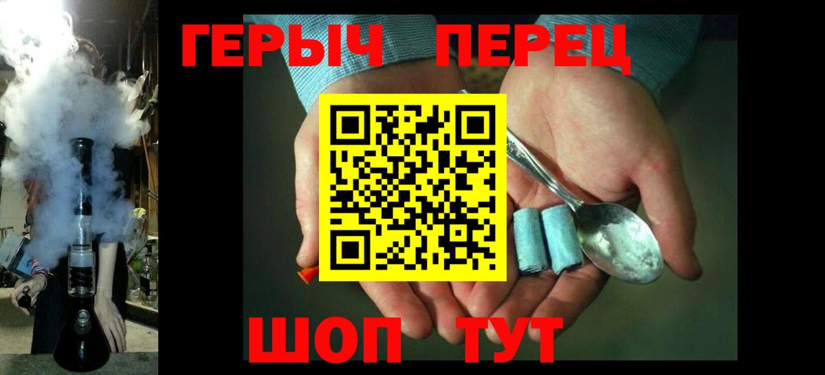 ГЕРОИН хмурый  Вход с VPN  Сатка 