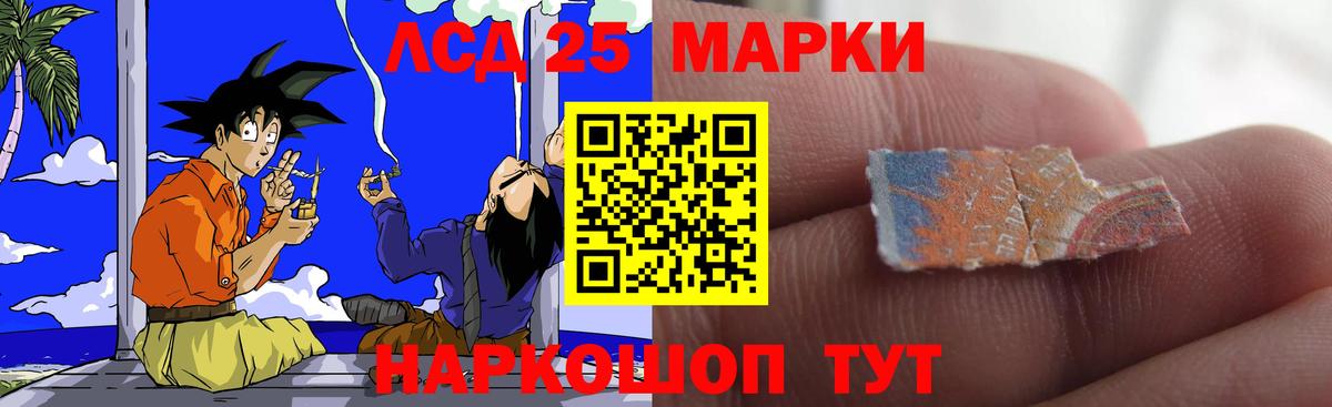 ЛСД экстази кислота Сатка