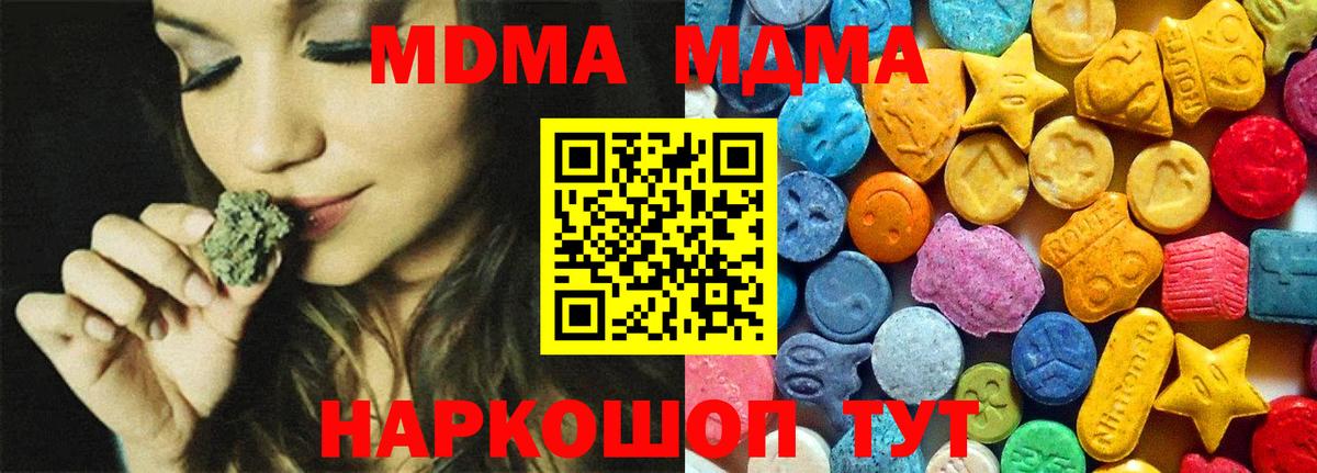 МДМА Molly  МДМА кристаллы  Вход с VPN  Сатка 