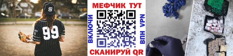 МЕФ кристаллы  Сатка 