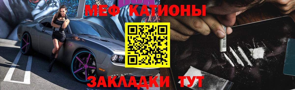 Мефедрон кристаллы  Меф mephedrone  Мефедрон  Сатка  Вход с VPN 