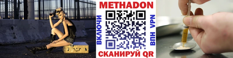 купить закладку  площадка Telegram  МЕТАДОН VHQ  Сатка 