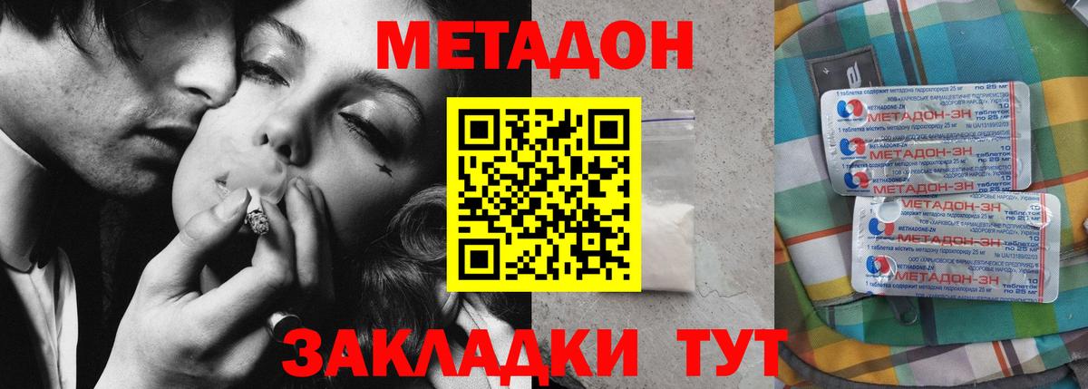 Сатка  МЕТАДОН VHQ  Вход с VPN 