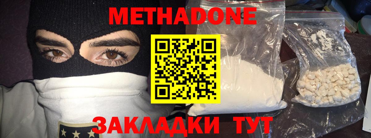 МЕТАДОН белоснежный Сатка