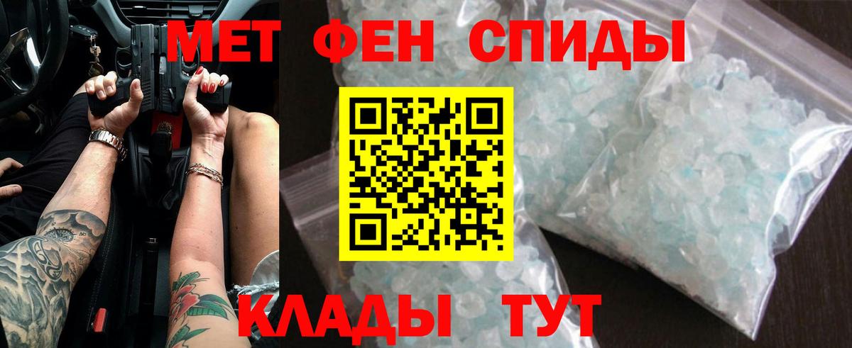 Первитин винт  Вход с VPN  Сатка 