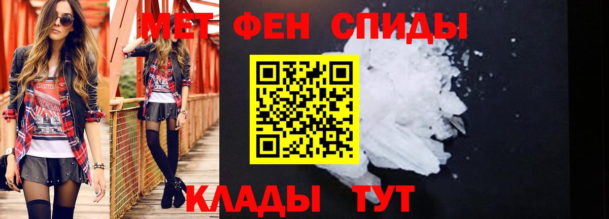 Первитин мет Сатка