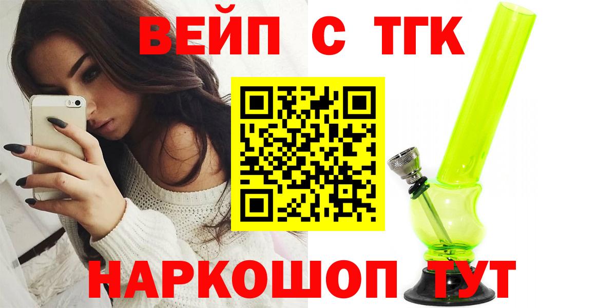 Сатка  Дистиллят ТГК THC oil  Вход с VPN  где найти наркотики  ТГК вейп с тгк 